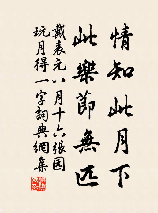 奉天累卵危,柱石繋公存 詩詞名句