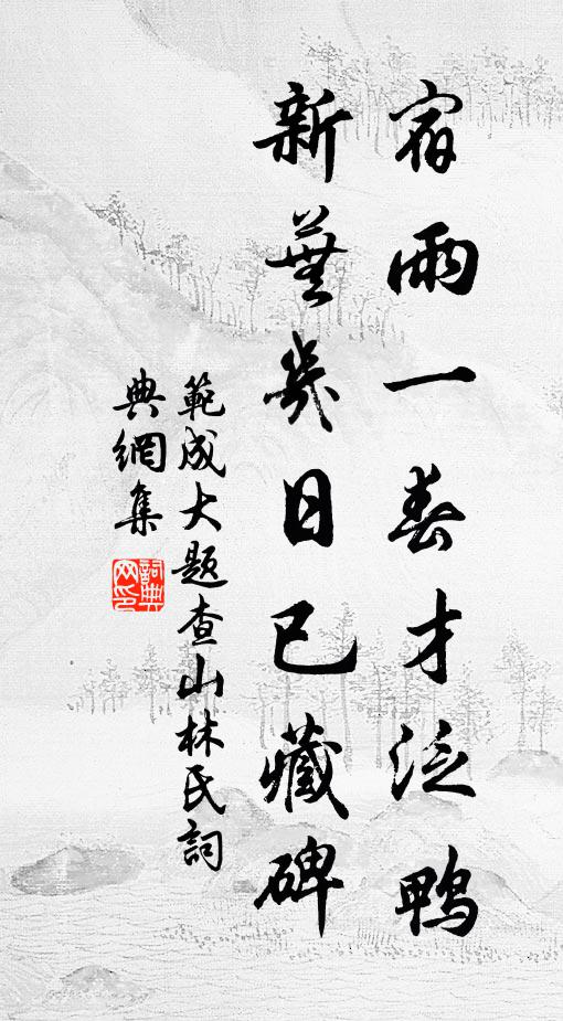 終日欣博約，貶異正則扶 詩詞名句