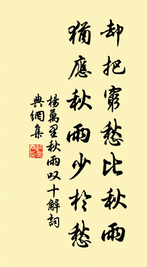 萬象融心境,寧為目睫欺 詩詞名句