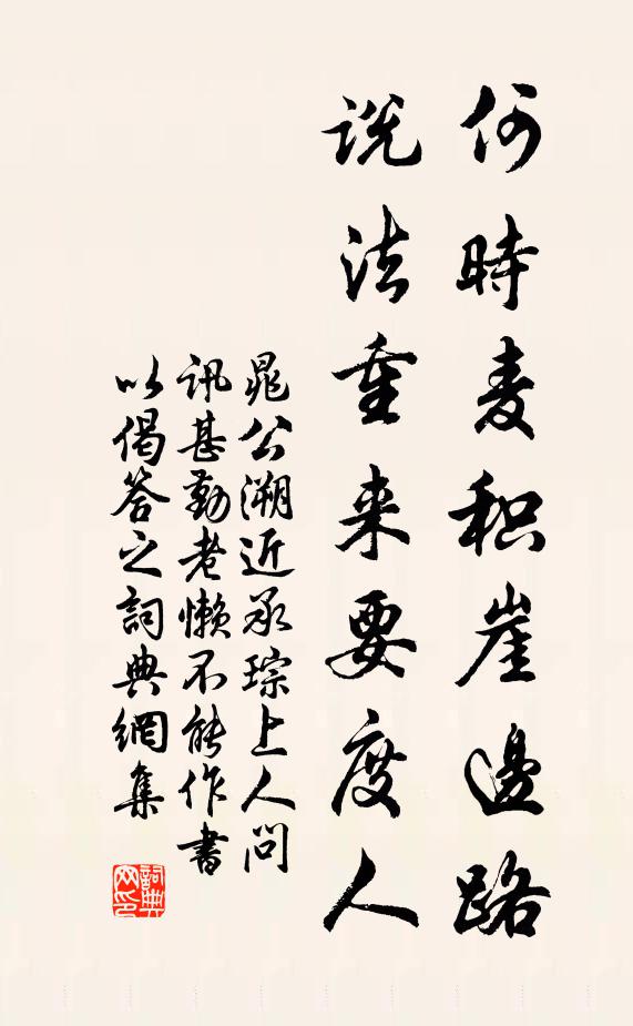 結就無涯算 詩詞名句