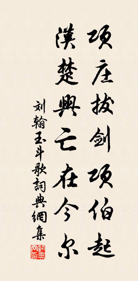 北望是他邦，紛吾即游士 詩詞名句