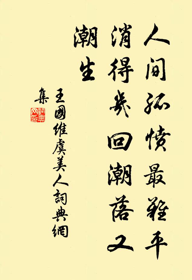 一代橘軒老,胸次浩無窮 詩詞名句