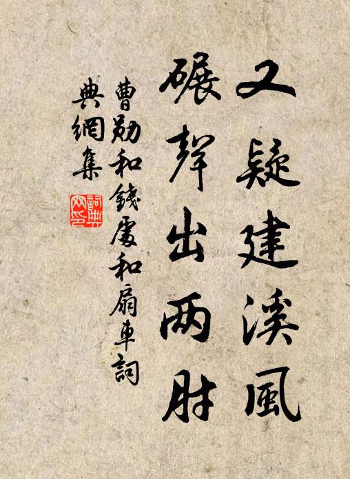 十二萬年香不滅,從渠搗麝作灰塵 詩詞名句