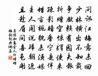 年少饑寒不足憂，笑談有味自風流 詩詞名句