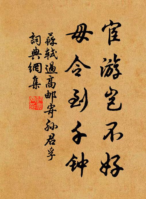 步過階蕪疑染綠，目游林杏訝迷紅 詩詞名句