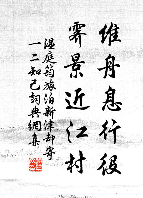 獻胙金絲合,簪花錦繡鮮 詩詞名句