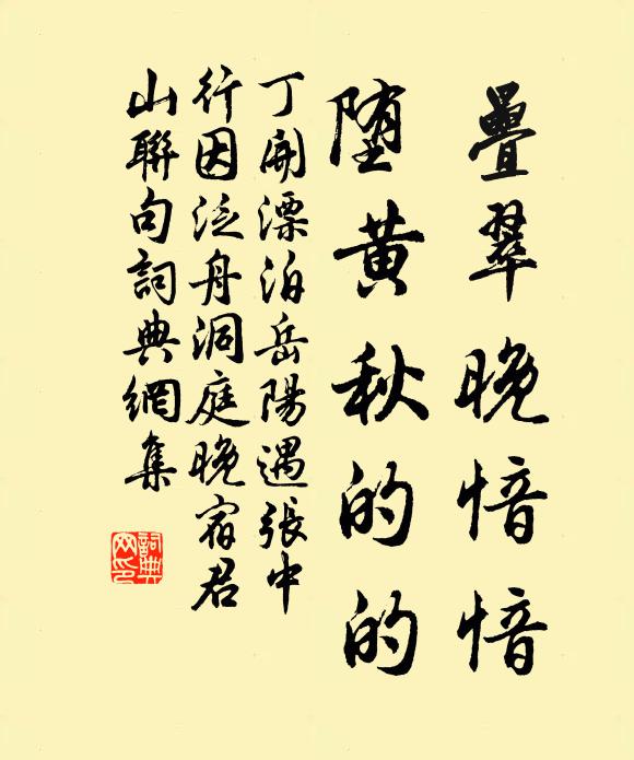 攖觸寧完舟,奇禍此無妄 詩詞名句