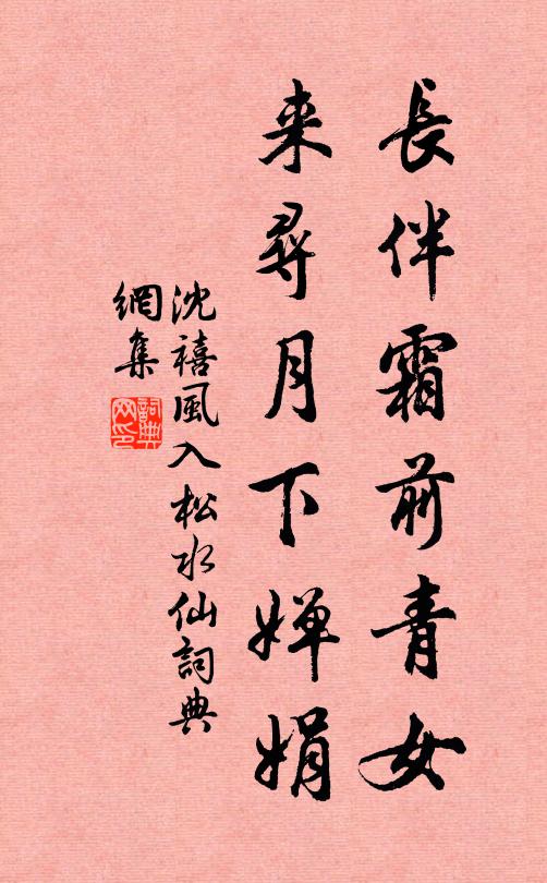 宣溫望玉座，何以待諮訪？春江色如藍，歸舟行可榜 詩詞名句