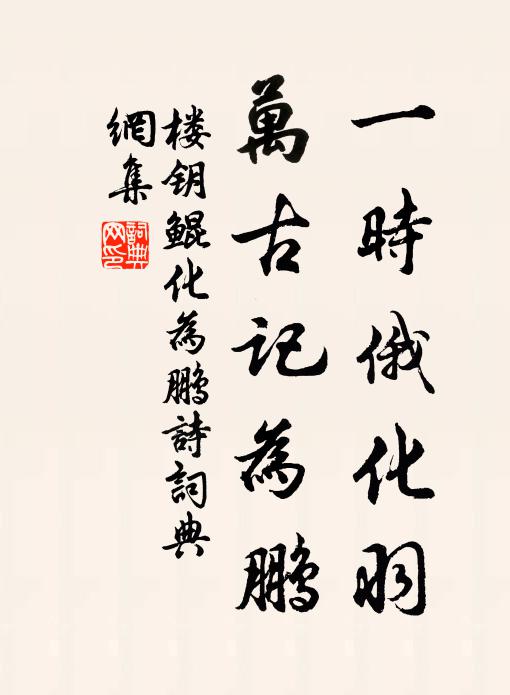 鶯花燕柳,占年年、三月長安 詩詞名句