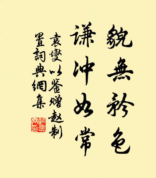 趨時鷙鳥思,藏鏹盤龍形 詩詞名句