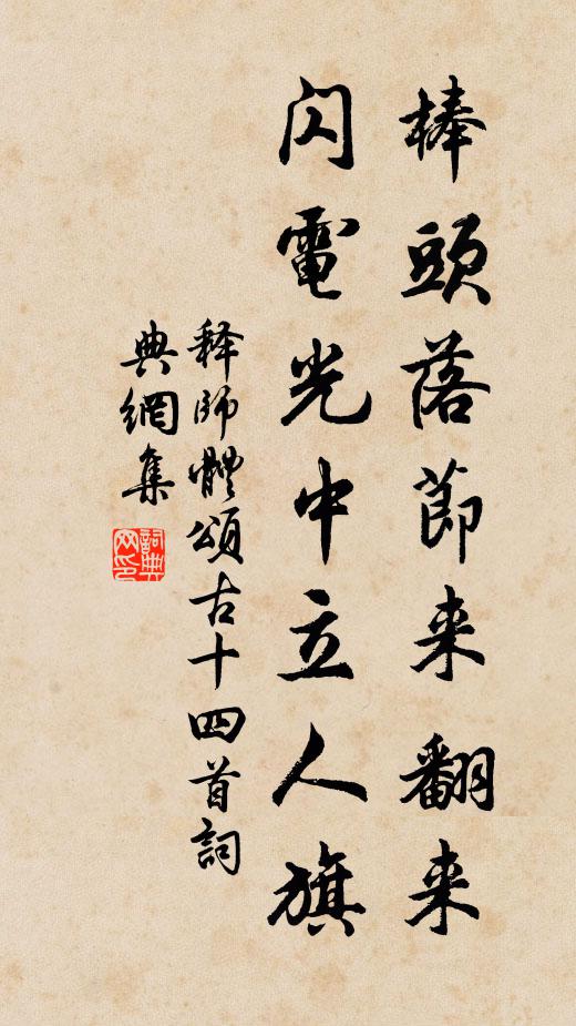 味如甘露勝醍醐，服之頓覺沉疴蘇 詩詞名句