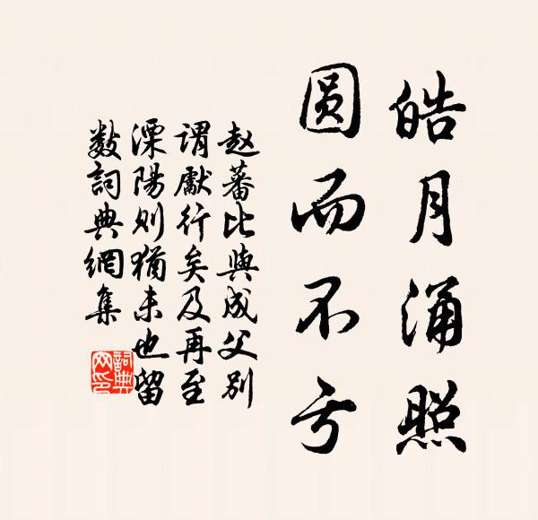 囊封未報九地歸,恨無偉烈光鍾彝 詩詞名句