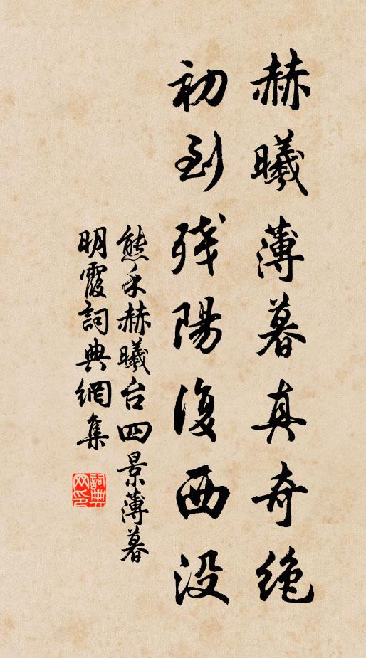 繭紙鋪庭幾誤書，楊花糝逕未春余 詩詞名句