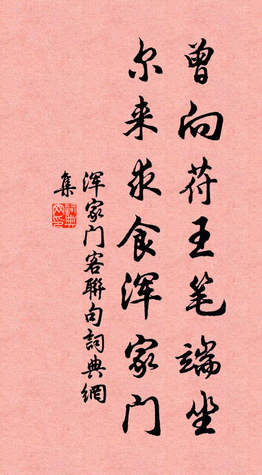 臘月冒寒開，楚梅猶不奈 詩詞名句