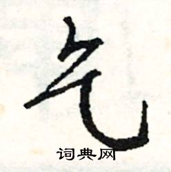 象結尾的成語_最後一個字是象的成語