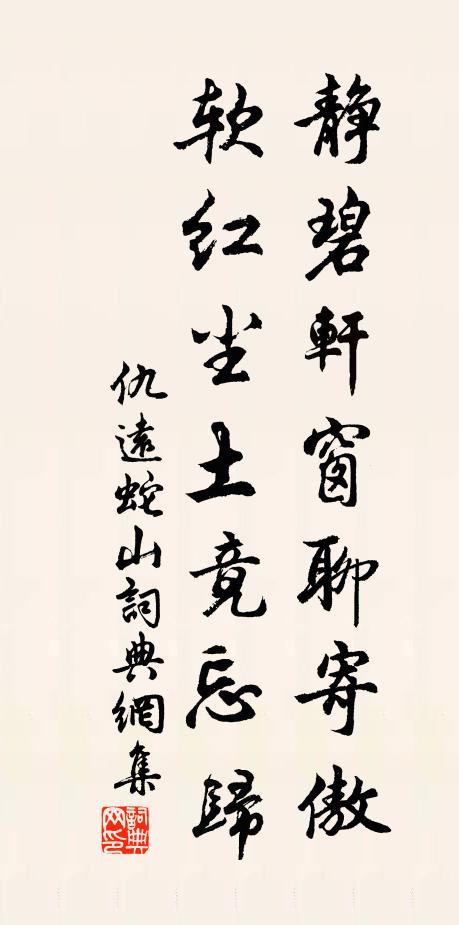 溫綸粲龍光,賀牘交馬跡 詩詞名句