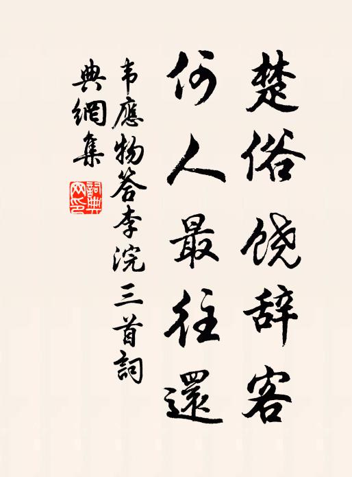 絳霄燈火不終夕,剪為荊薪燬為灰 詩詞名句