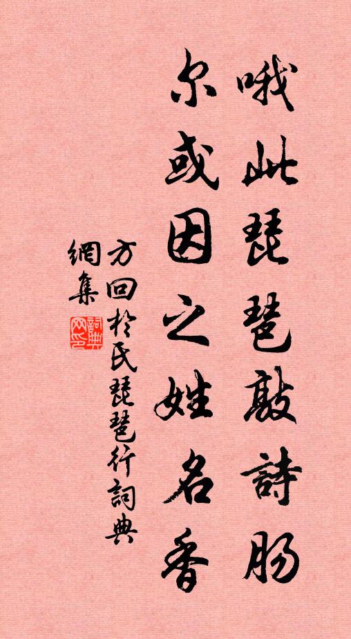 叩額有厚倫疏,斷腕無起復麻 詩詞名句