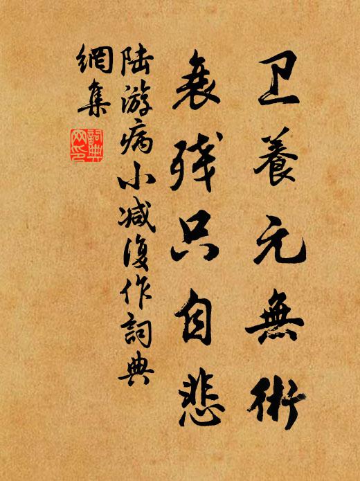 靜可澄觀物，動常引搆思 詩詞名句