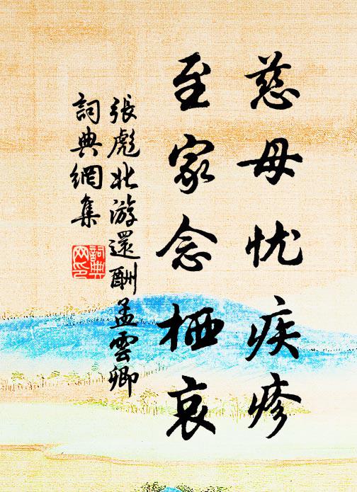 張彪的名句_張彪的詩詞名句_詩詞名句