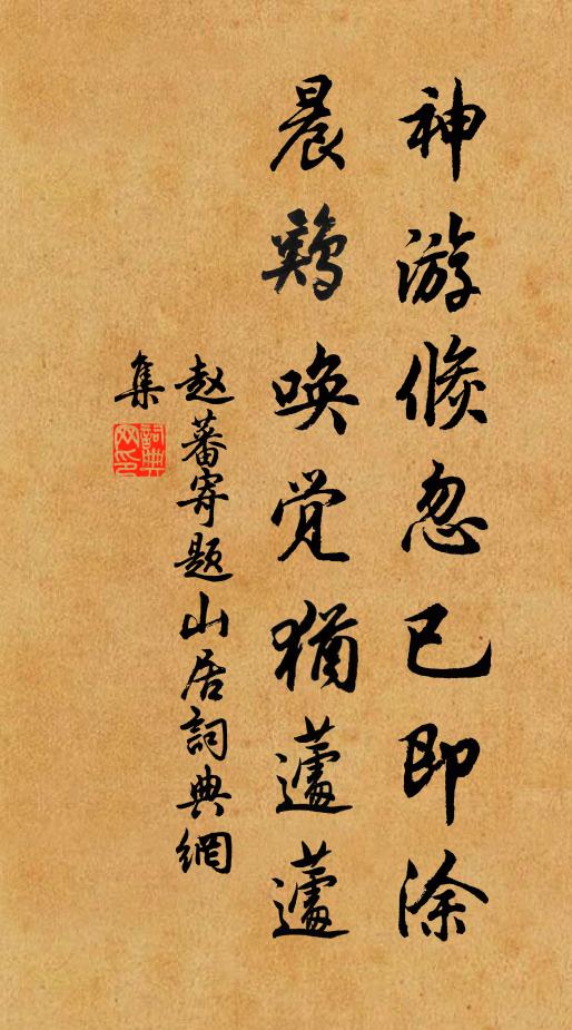 浩浩紅塵里，誰來叩自然 詩詞名句