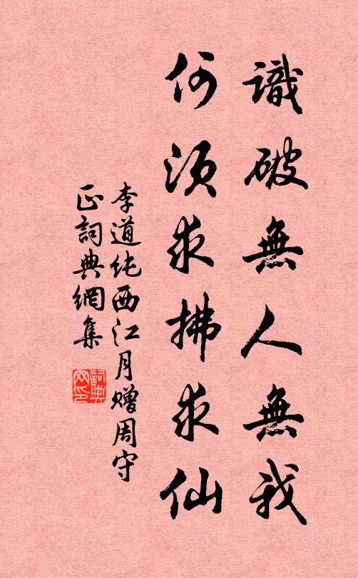 農談通稗史,騷詠入樵謳 詩詞名句