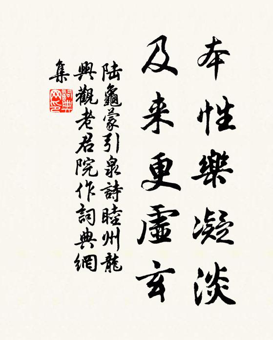 差池其羽,下上其音 詩詞名句