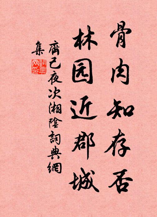 去年中秋節，鄭州正弄兵 詩詞名句