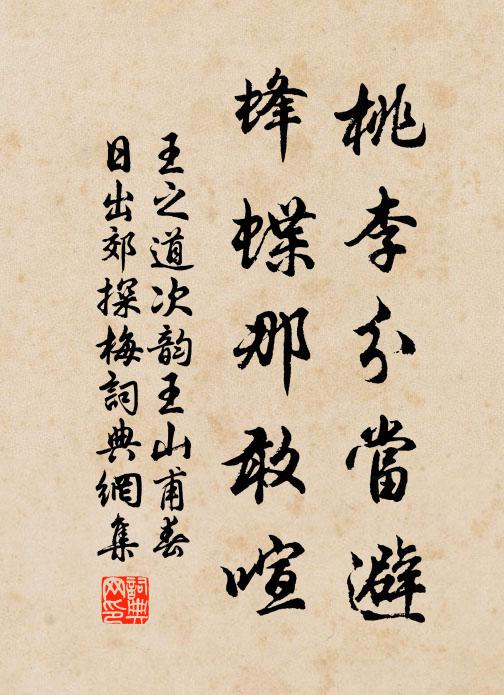 蘇晉長齋繡佛前，醉中往往愛逃禪 詩詞名句