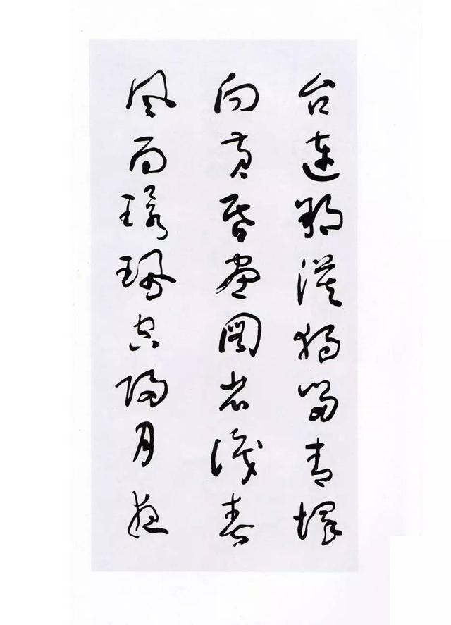 草書?不妨試試這樣創作