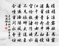 玉樓春·和吳見山韻原文_玉樓春·和吳見山韻的賞析_古詩文