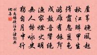 密親仕燕冀,連年邇寇讎 詩詞名句