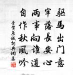 入樓早月中秋色,繞郭寒潮半夜聲 詩詞名句