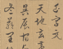 入字草書寫法_入草書怎么寫好看_入書法圖片