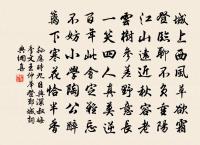 傷哉堯舜民,肉袒受鞭箠 詩詞名句