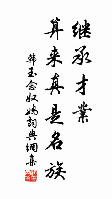 手舞而足蹈,誠不之自知 詩詞名句