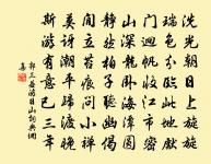 治國猶如栽樹,本根不搖,則枝葉茂榮。 詩詞名句