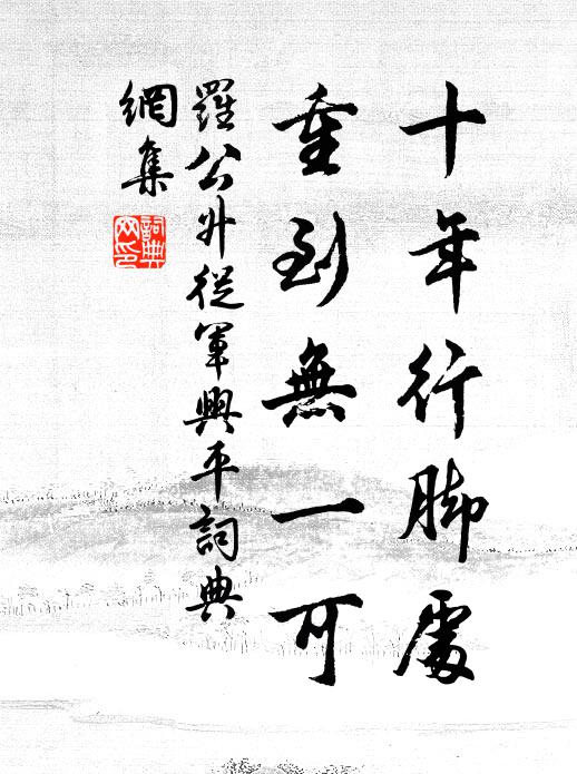 蜿蜒掃黛眉,虬龍結青蓋 詩詞名句