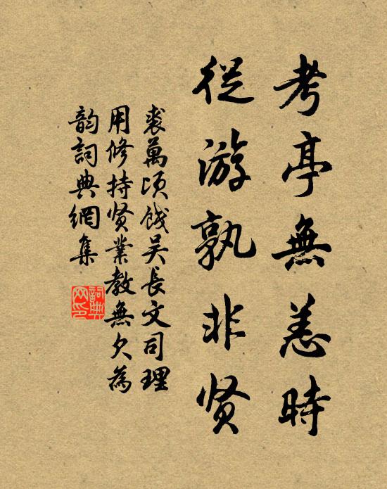 曲終湘水絲繩絕,書入昭陵筆硯蕪 詩詞名句