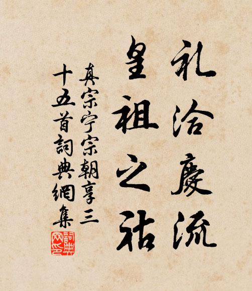 仁化洽駭蟲 詩詞名句