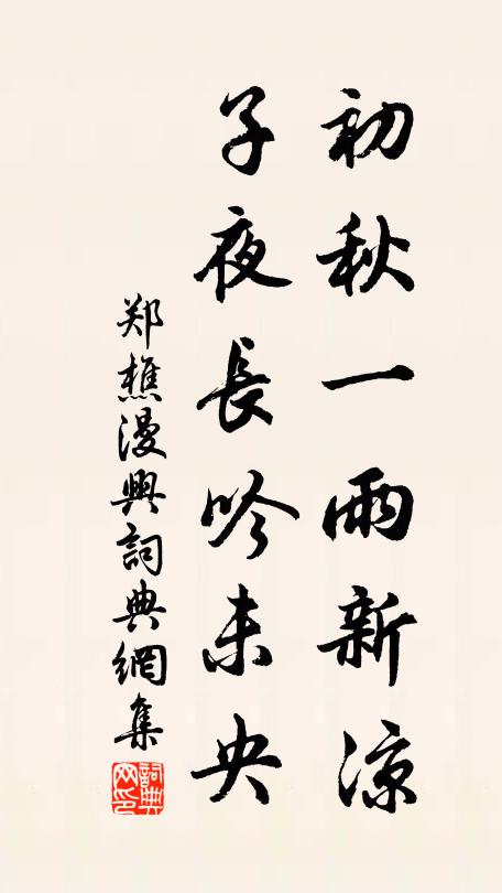 雲仙去兮閃倏不聞 詩詞名句