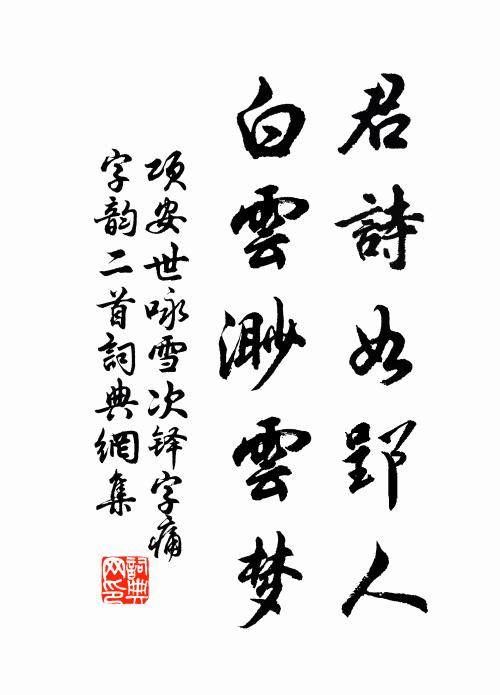 跡似壺中冰瑩潔,心如潭底月澄明 詩詞名句