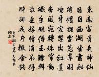 山藏白駒谷,水繞騷人家 詩詞名句