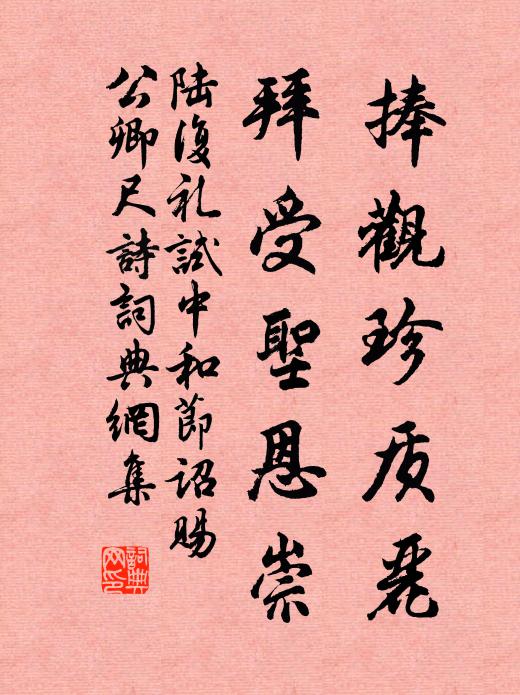 玉色溫其山似立,氣稟新秋清厲 詩詞名句
