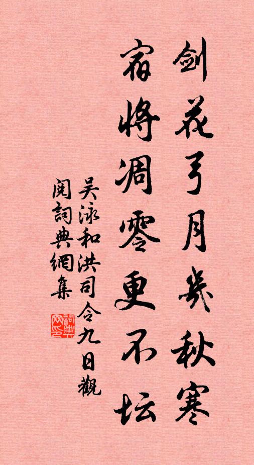 一來陪勝踐，再到惜蹉跎 詩詞名句