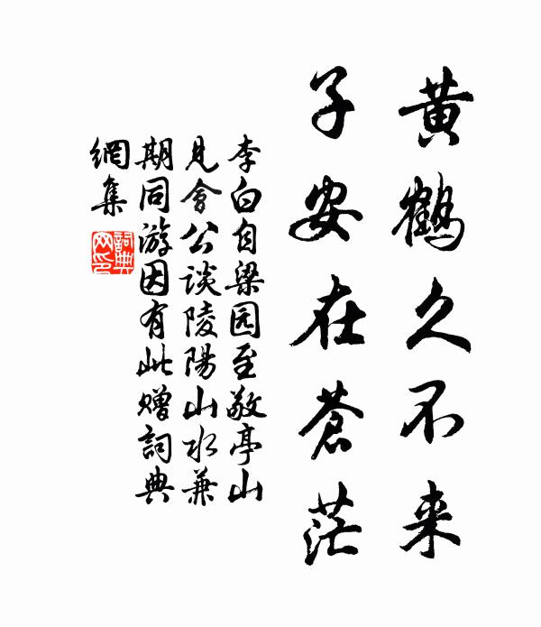弄珠灘漲平侵岸，摸石江深抹盡洲 詩詞名句
