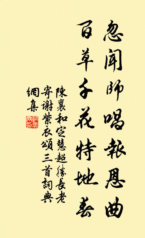 素韠方多難，丹砂儻一逢 詩詞名句