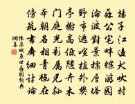 廉者常樂無求,貪者常憂不足。 詩詞名句