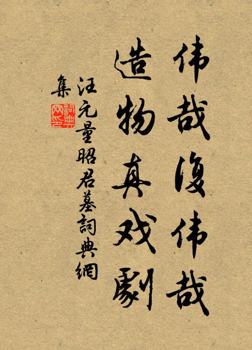 皇帝瞿然日是是,伸頤頷首天聽低 詩詞名句