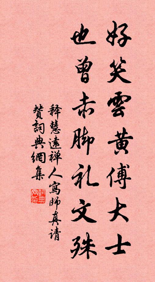 滿耳龍鸞嘯空曠,驚人雨雹散雷搥 詩詞名句